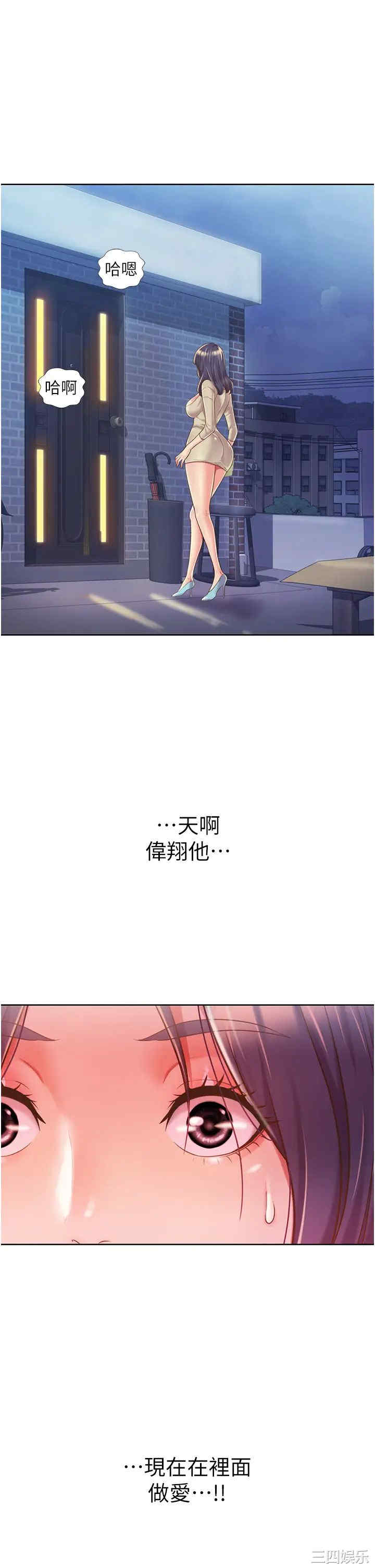 韩国漫画韩漫_姐姐爱做菜-第10话在线免费阅读-韩国漫画-第3张图片