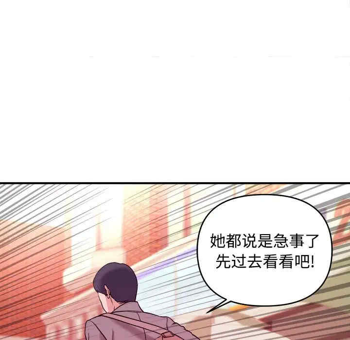 韩国漫画沉重的学分韩漫_沉重的学分-第3话在线免费阅读-韩国漫画-第7张图片