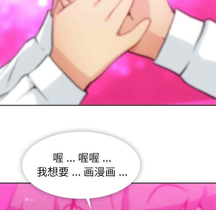 韩国漫画如此可爱的间谍韩漫_如此可爱的间谍-第22话在线免费阅读-韩国漫画-第81张图片