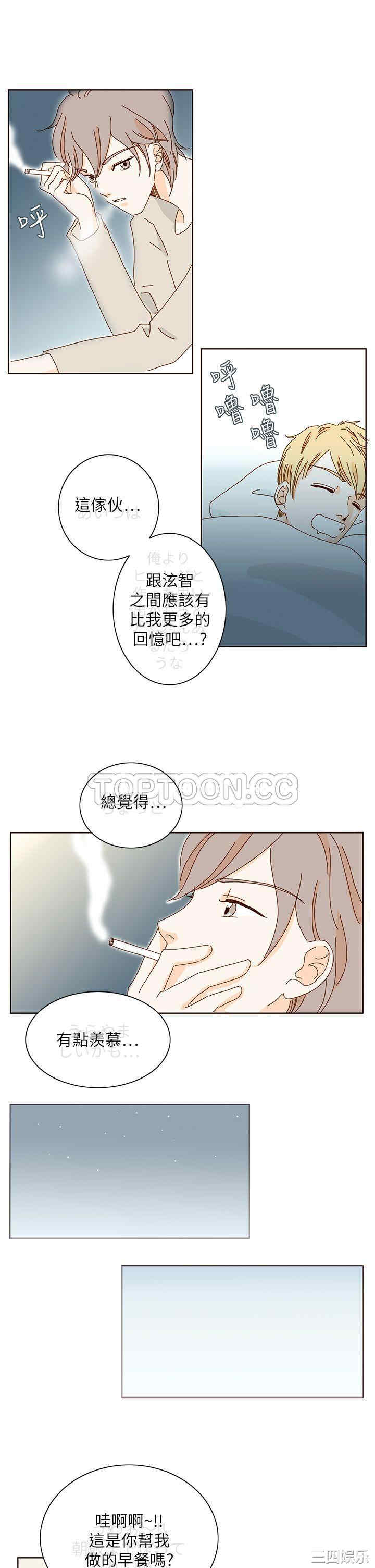 韩国漫画惹人爱的你韩漫_惹人爱的你-第11话在线免费阅读-韩国漫画-第13张图片