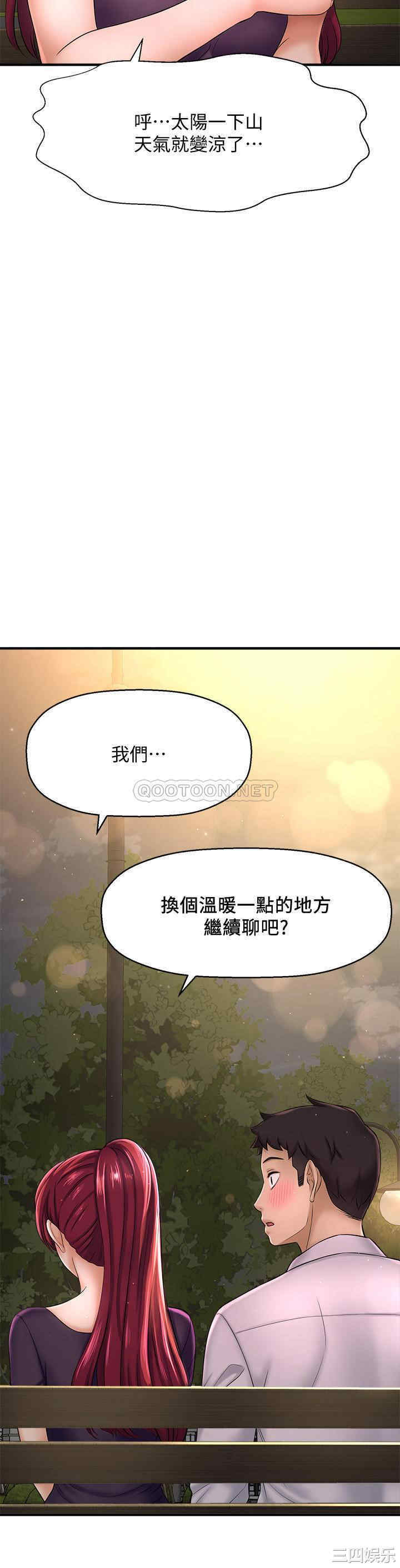 韩国漫画韩漫_是谁偷上他的-第12话在线免费阅读-韩国漫画-第37张图片