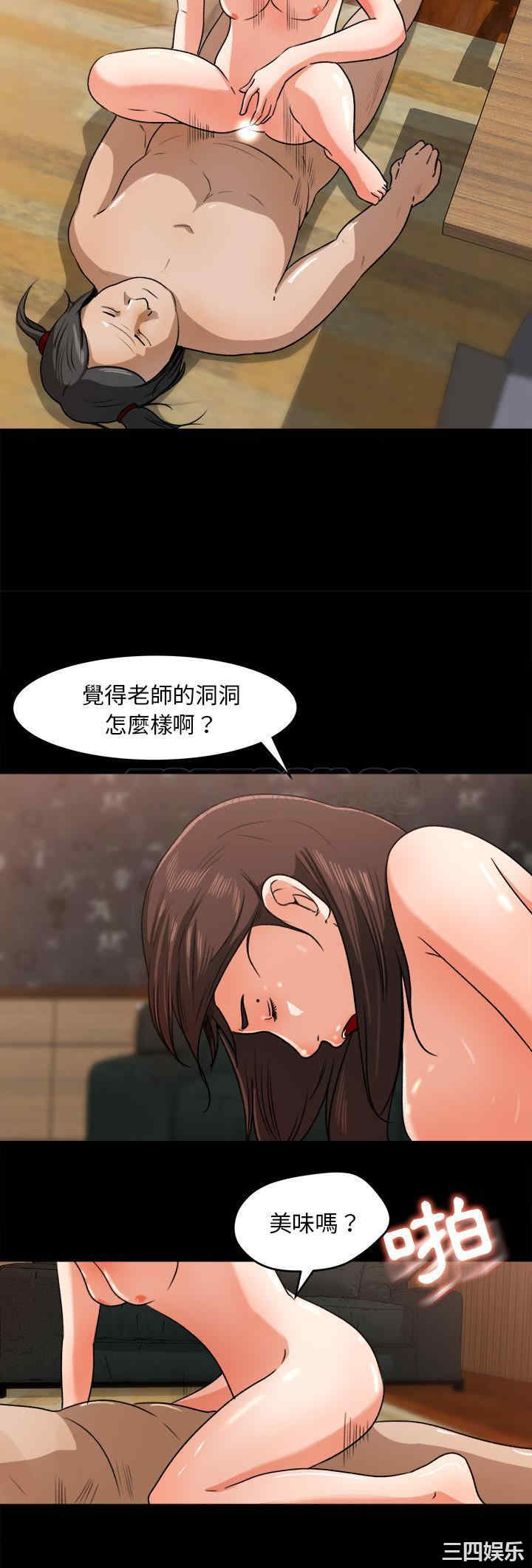 韩国漫画补习班绯闻/褪下青涩韩漫_补习班绯闻/褪下青涩-第24话在线免费阅读-韩国漫画-第6张图片
