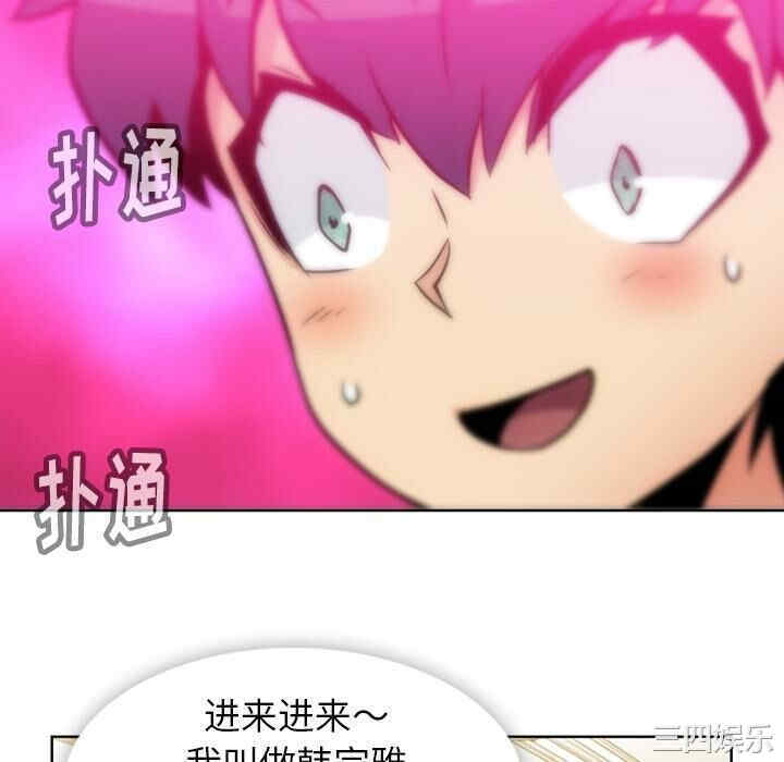 韩国漫画如此可爱的间谍韩漫_如此可爱的间谍-第22话在线免费阅读-韩国漫画-第82张图片