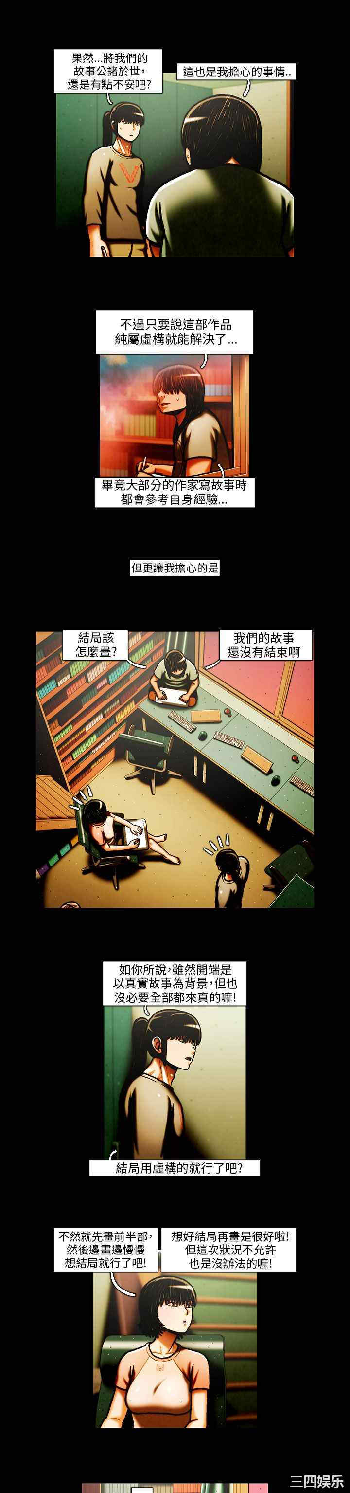 韩国漫画TEAM PLAY韩漫_TEAM PLAY-第30话在线免费阅读-韩国漫画-第12张图片