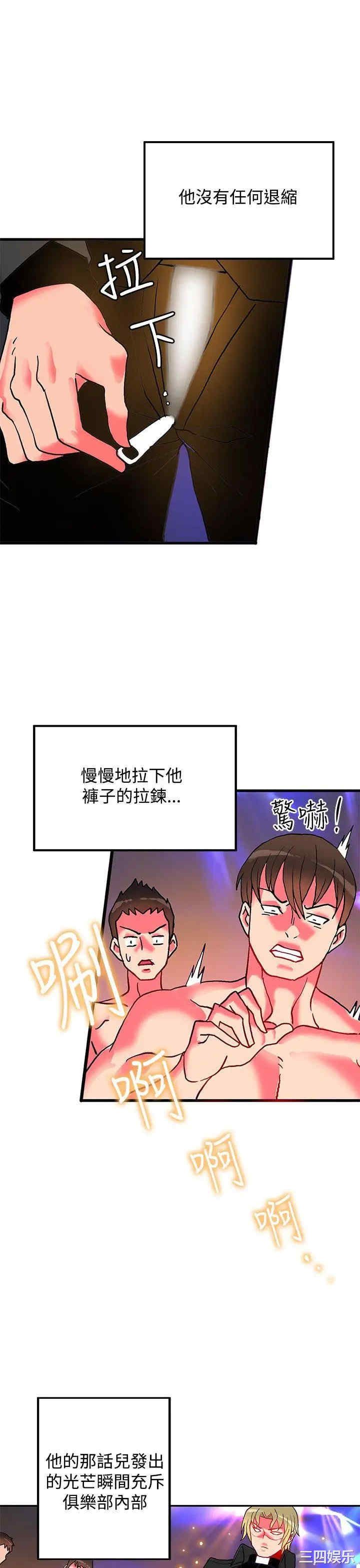 韩国漫画30cm立约人韩漫_30cm立约人-第29话在线免费阅读-韩国漫画-第10张图片