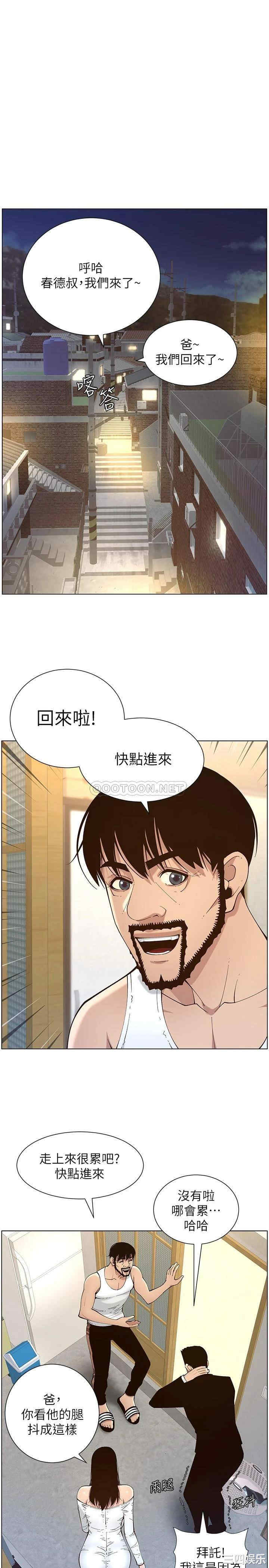 韩国漫画姐妹与继父韩漫_姐妹与继父-第119话在线免费阅读-韩国漫画-第21张图片