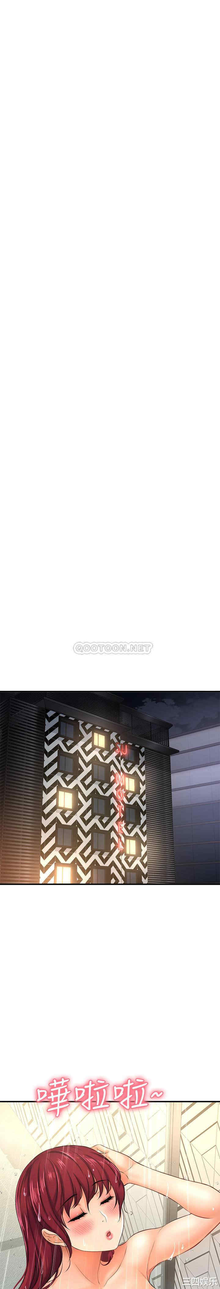 韩国漫画韩漫_是谁偷上他的-第12话在线免费阅读-韩国漫画-第38张图片