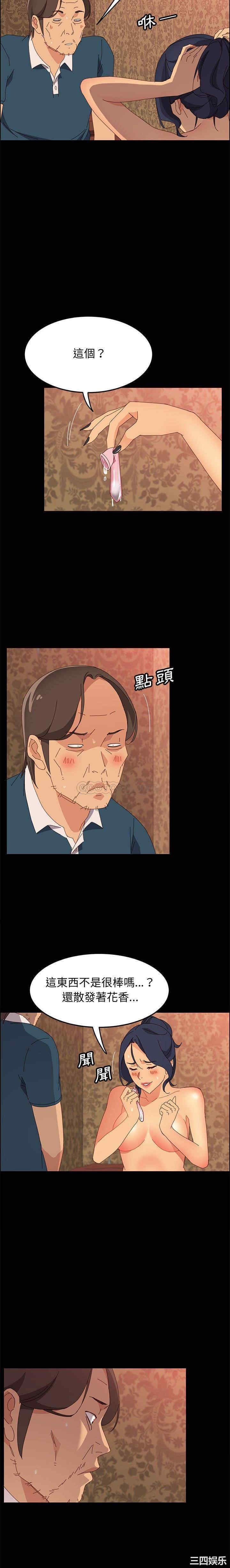 韩国漫画上门徒弟/美好的寄宿生活韩漫_上门徒弟/美好的寄宿生活-第21话在线免费阅读-韩国漫画-第13张图片