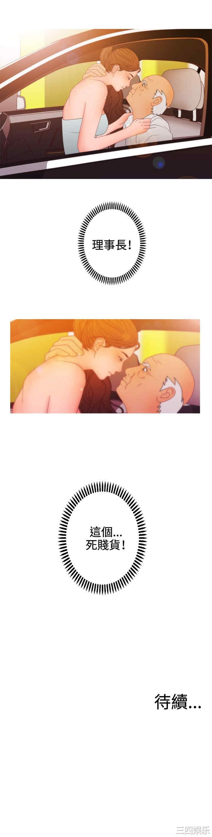 韩国漫画white girl韩漫_white girl-第23话在线免费阅读-韩国漫画-第23张图片