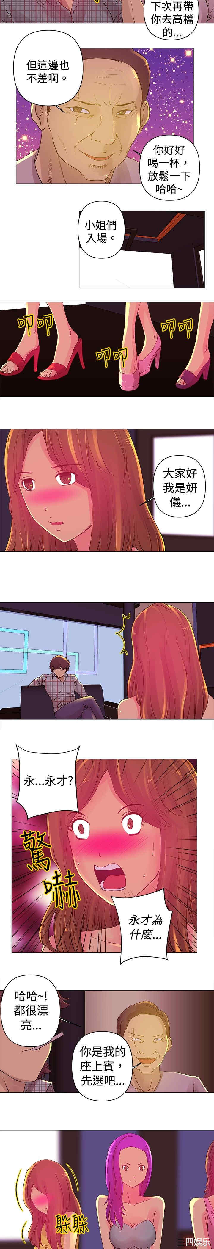 韩国漫画Commission韩漫_Commission-第一话在线免费阅读-韩国漫画-第4张图片
