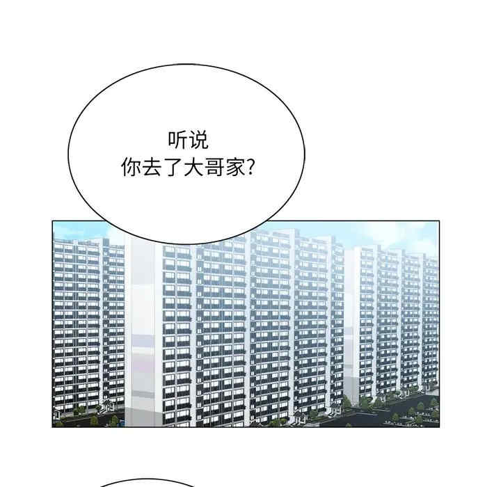 韩国漫画哥哥怀中的初恋/初恋变嫂嫂韩漫_哥哥怀中的初恋/初恋变嫂嫂-第9话在线免费阅读-韩国漫画-第23张图片