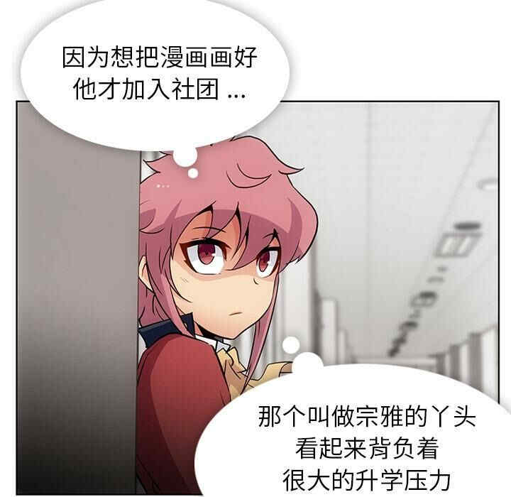 韩国漫画如此可爱的间谍韩漫_如此可爱的间谍-第22话在线免费阅读-韩国漫画-第85张图片