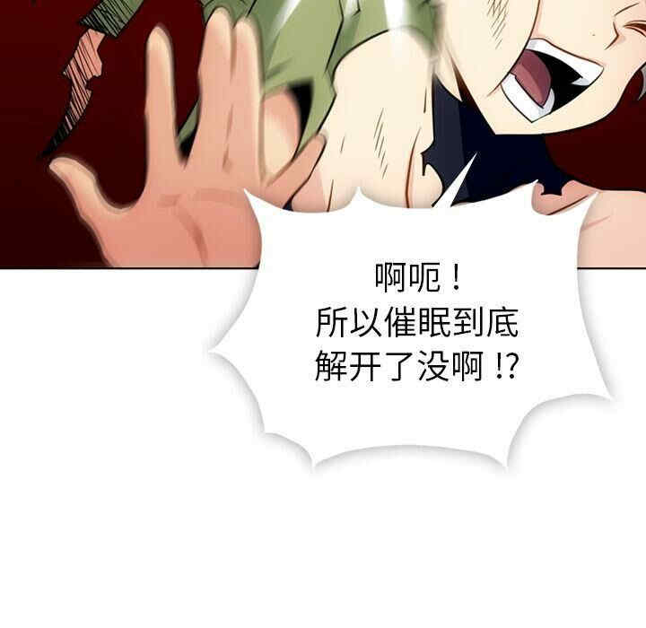 韩国漫画如此可爱的间谍韩漫_如此可爱的间谍-第35话在线免费阅读-韩国漫画-第87张图片