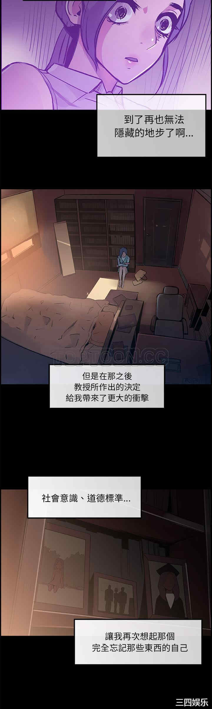 韩国漫画任何小姐韩漫_任何小姐-第18话在线免费阅读-韩国漫画-第22张图片