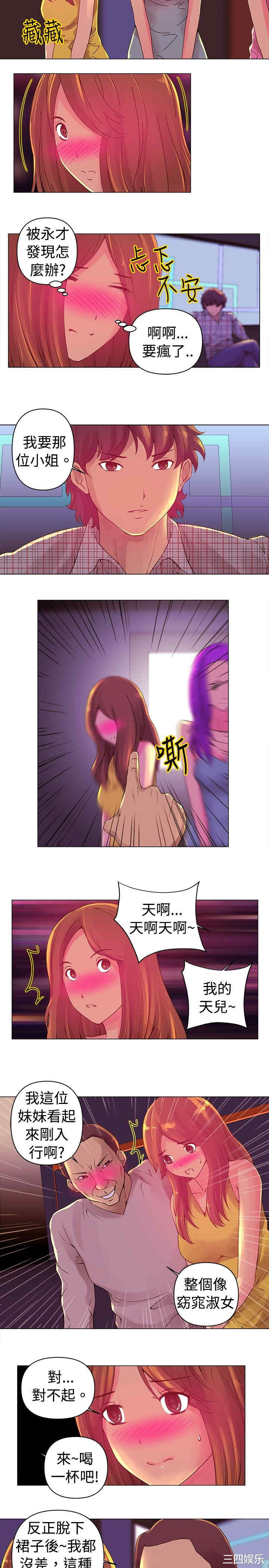 韩国漫画Commission韩漫_Commission-第一话在线免费阅读-韩国漫画-第5张图片