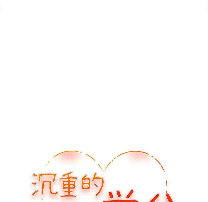 韩国漫画沉重的学分韩漫_沉重的学分-第3话在线免费阅读-韩国漫画-第9张图片