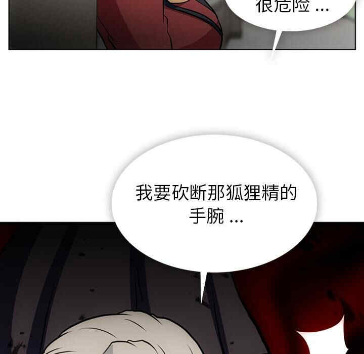 韩国漫画如此可爱的间谍韩漫_如此可爱的间谍-第22话在线免费阅读-韩国漫画-第87张图片