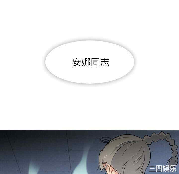 韩国漫画如此可爱的间谍韩漫_如此可爱的间谍-第35话在线免费阅读-韩国漫画-第88张图片