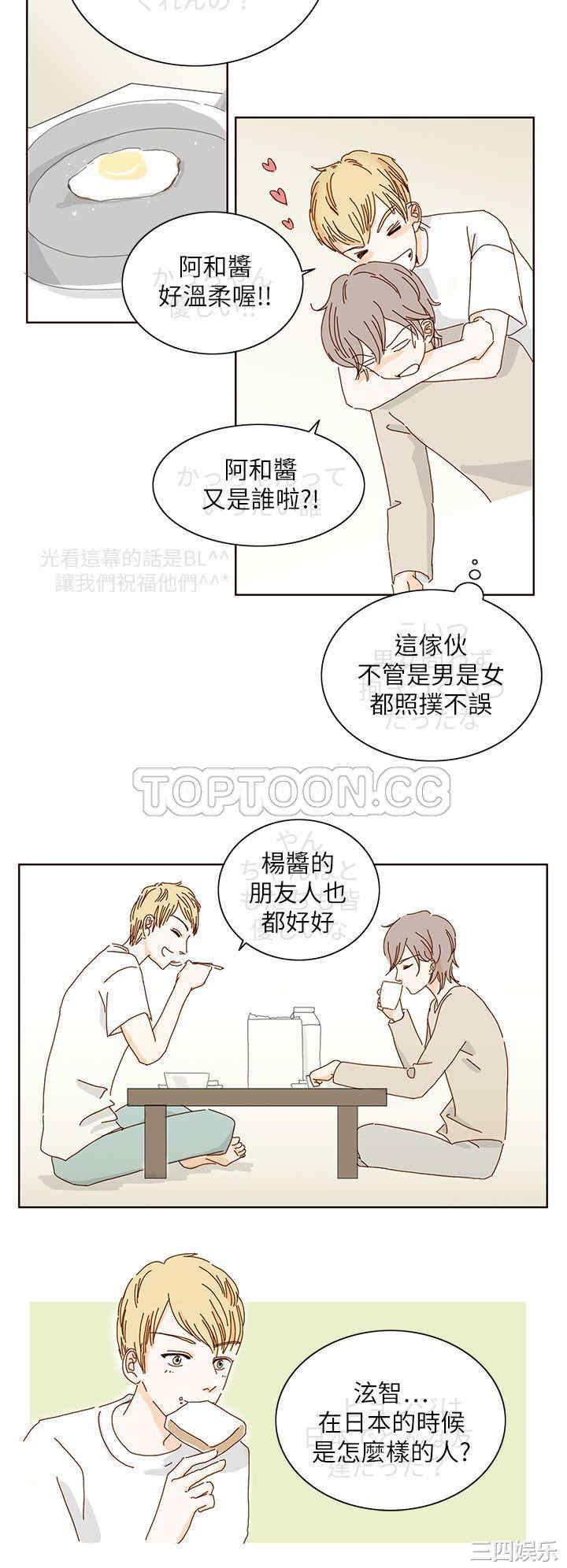 韩国漫画惹人爱的你韩漫_惹人爱的你-第11话在线免费阅读-韩国漫画-第14张图片