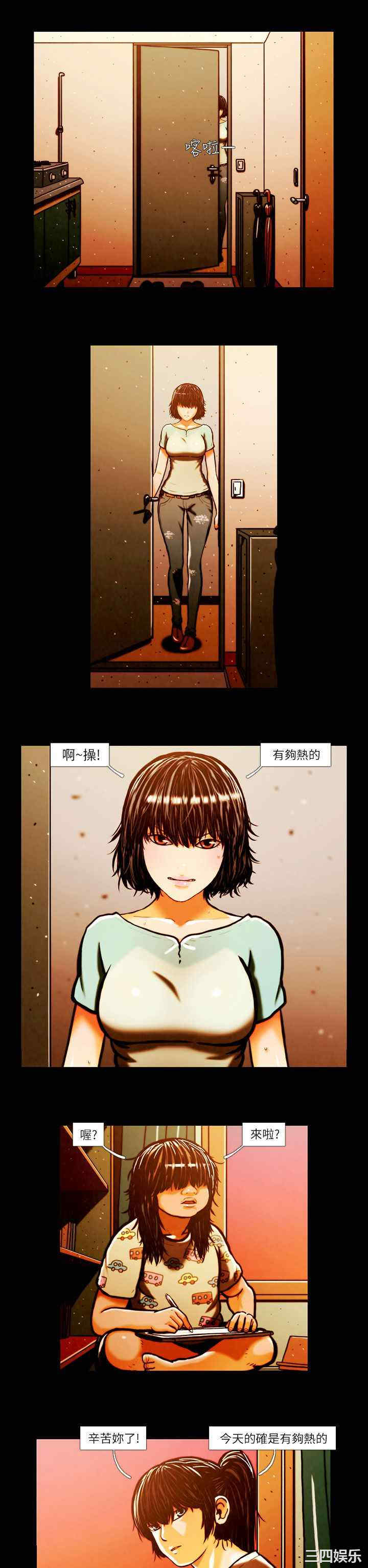 韩国漫画TEAM PLAY韩漫_TEAM PLAY-第一话在线免费阅读-韩国漫画-第2张图片