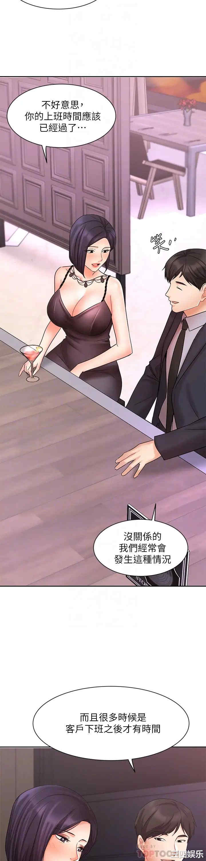 韩国漫画韩漫_业绩女王-第27话在线免费阅读-韩国漫画-第8张图片