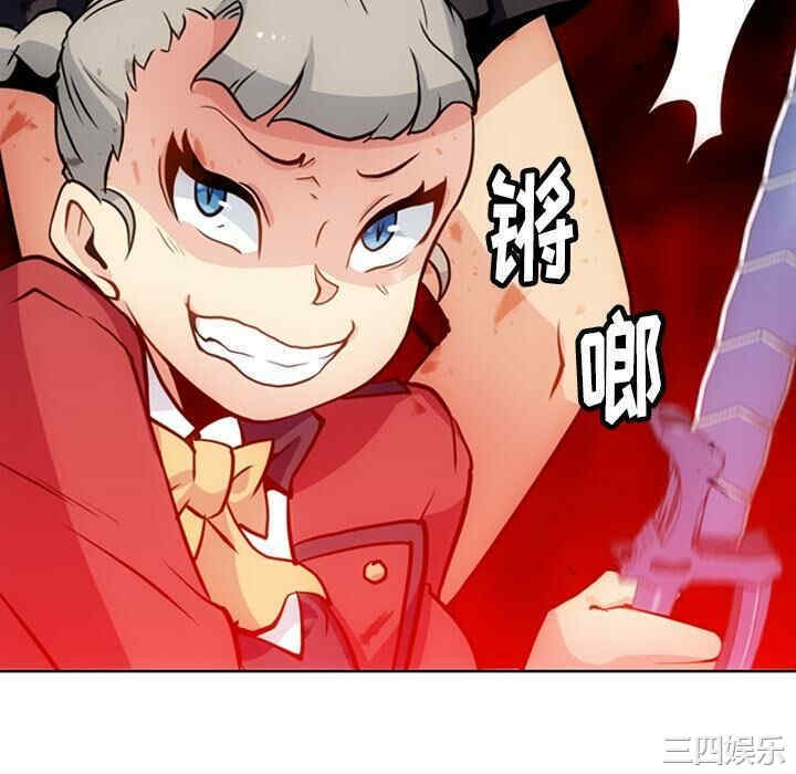 韩国漫画如此可爱的间谍韩漫_如此可爱的间谍-第22话在线免费阅读-韩国漫画-第88张图片
