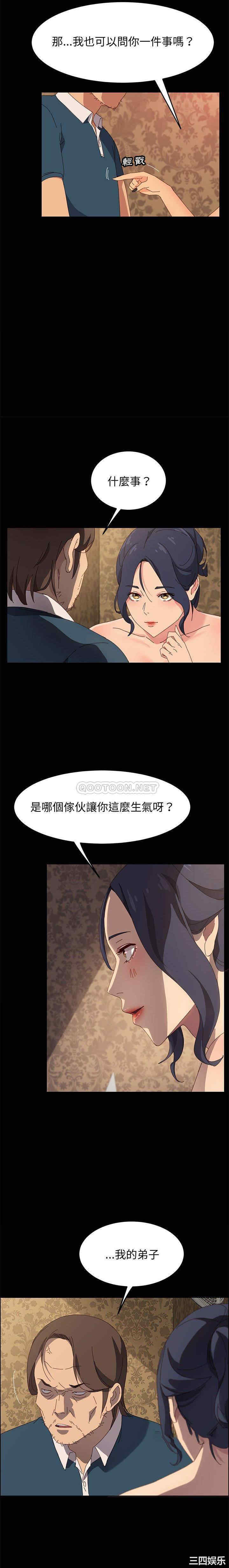 韩国漫画上门徒弟/美好的寄宿生活韩漫_上门徒弟/美好的寄宿生活-第21话在线免费阅读-韩国漫画-第14张图片