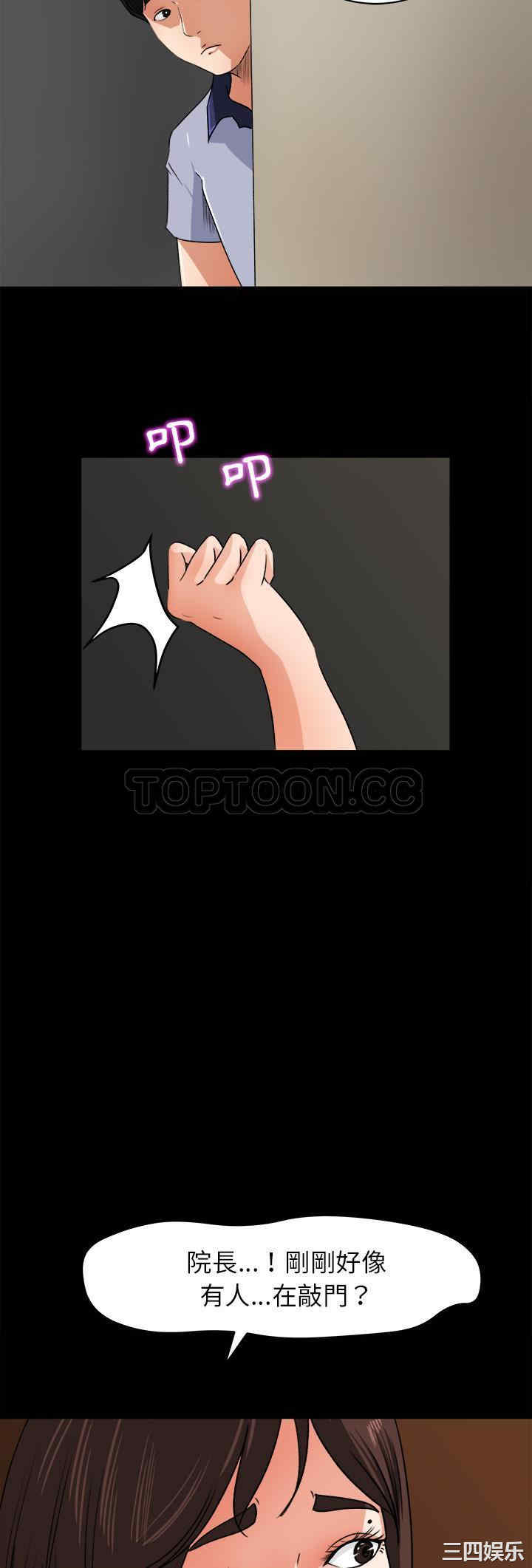 韩国漫画补习班绯闻/褪下青涩韩漫_补习班绯闻/褪下青涩-第24话在线免费阅读-韩国漫画-第11张图片