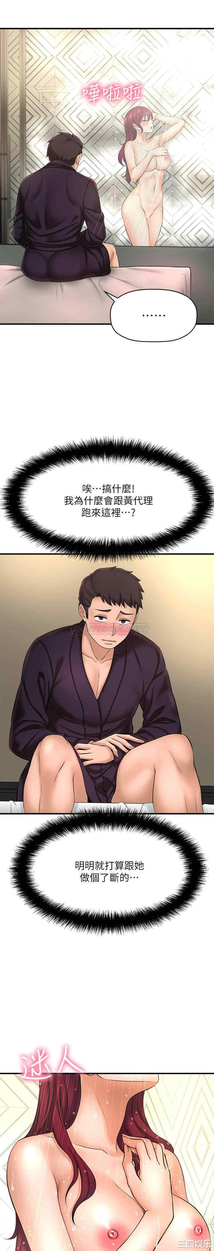 韩国漫画韩漫_是谁偷上他的-第12话在线免费阅读-韩国漫画-第40张图片