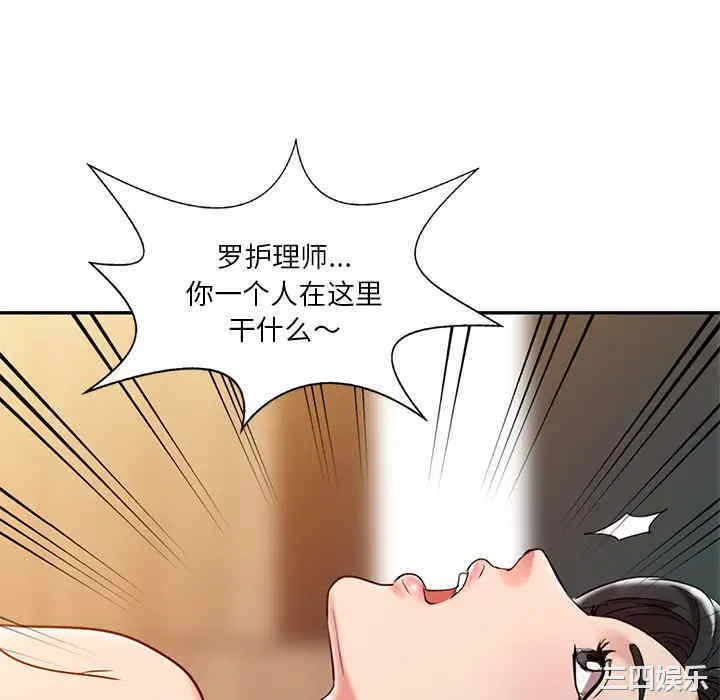 韩国漫画调阴妙手韩漫_调阴妙手-第3话在线免费阅读-韩国漫画-第88张图片