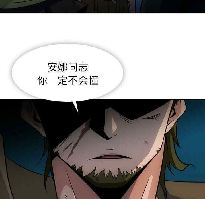 韩国漫画如此可爱的间谍韩漫_如此可爱的间谍-第35话在线免费阅读-韩国漫画-第90张图片