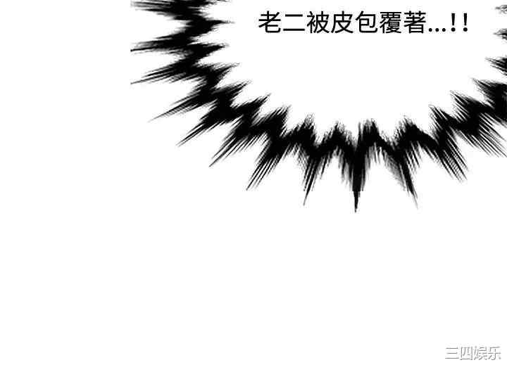 韩国漫画30cm立约人韩漫_30cm立约人-第13话在线免费阅读-韩国漫画-第22张图片