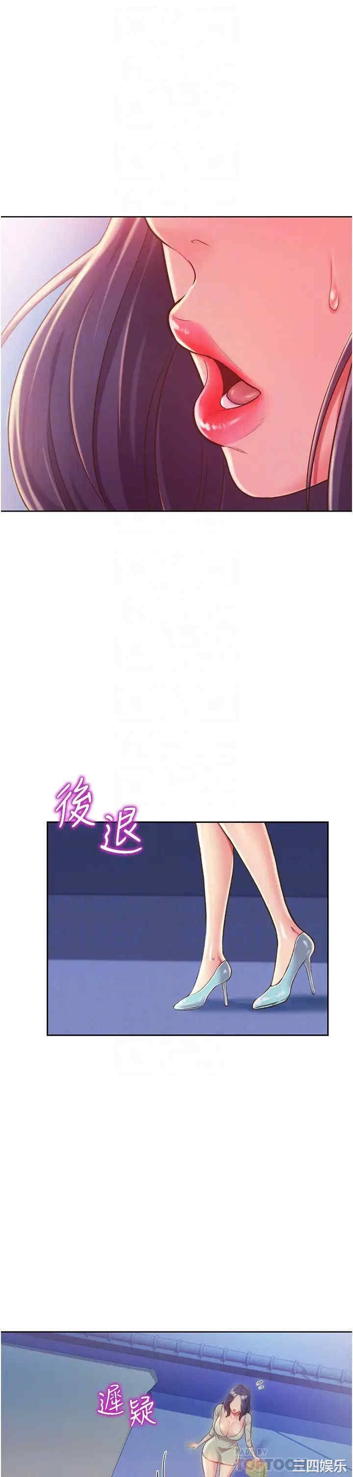 韩国漫画韩漫_姐姐爱做菜-第10话在线免费阅读-韩国漫画-第6张图片