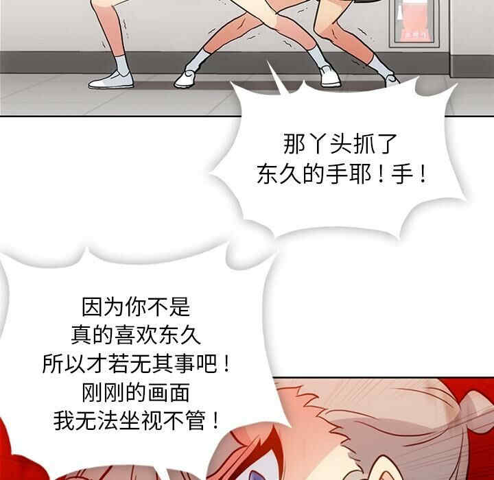韩国漫画如此可爱的间谍韩漫_如此可爱的间谍-第22话在线免费阅读-韩国漫画-第90张图片