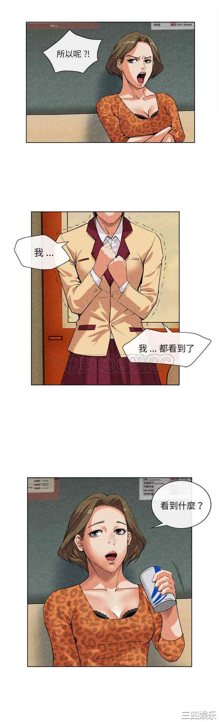 韩国漫画去幸岛韩漫_去幸岛-第14话在线免费阅读-韩国漫画-第2张图片