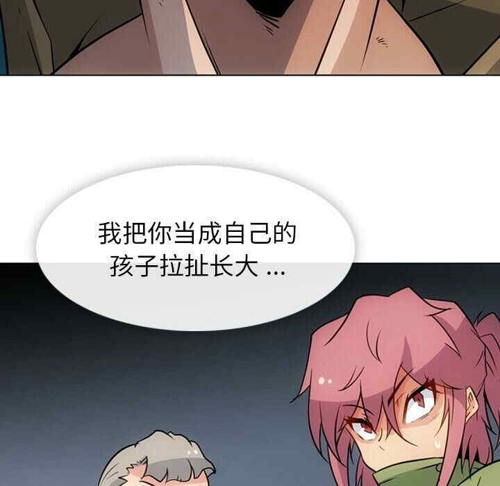 韩国漫画如此可爱的间谍韩漫_如此可爱的间谍-第35话在线免费阅读-韩国漫画-第91张图片