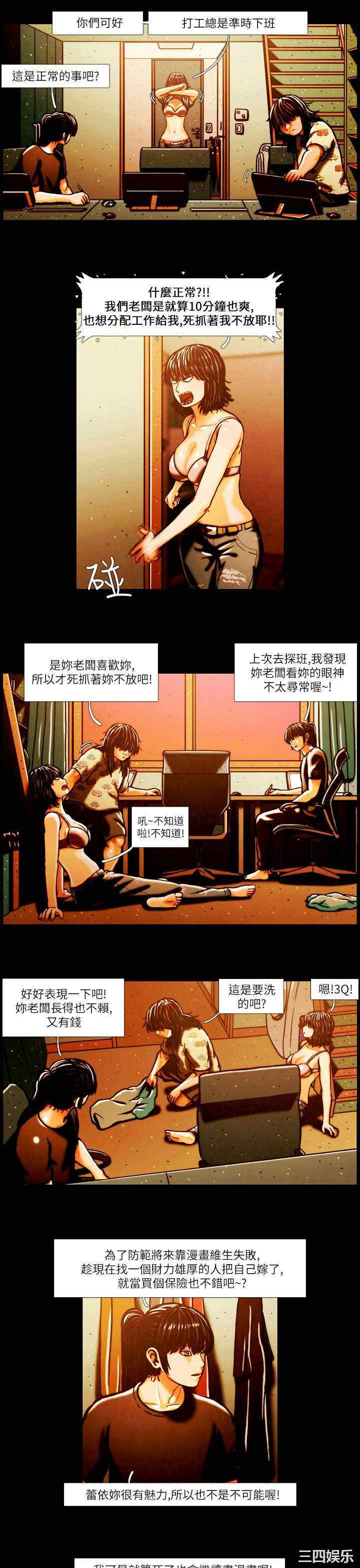 韩国漫画TEAM PLAY韩漫_TEAM PLAY-第一话在线免费阅读-韩国漫画-第4张图片