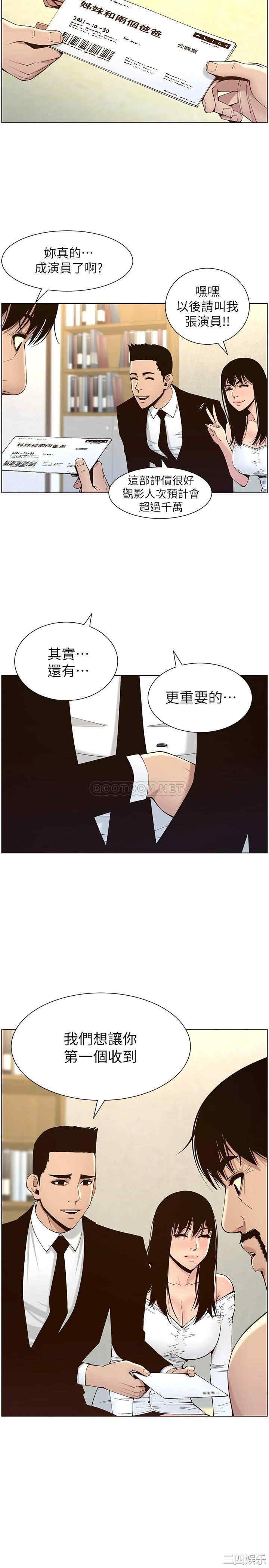 韩国漫画姐妹与继父韩漫_姐妹与继父-第119话在线免费阅读-韩国漫画-第23张图片