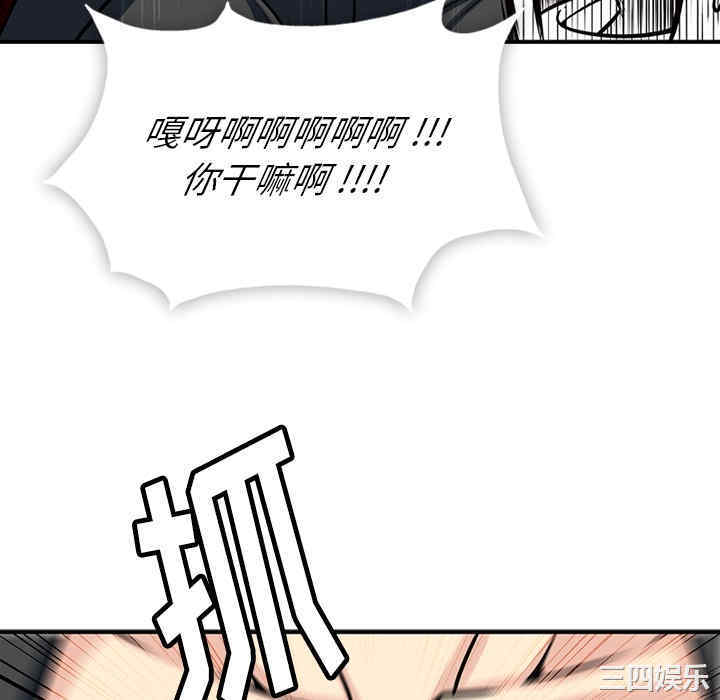韩国漫画如此可爱的间谍韩漫_如此可爱的间谍-第12话在线免费阅读-韩国漫画-第70张图片