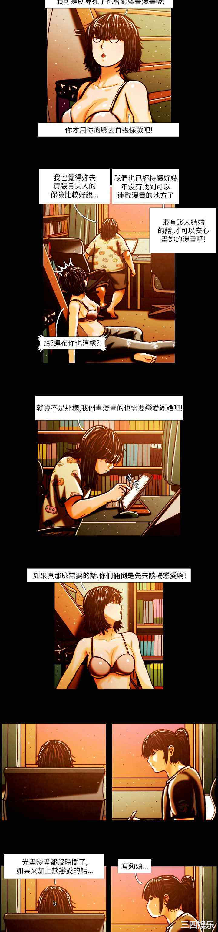 韩国漫画TEAM PLAY韩漫_TEAM PLAY-第一话在线免费阅读-韩国漫画-第5张图片