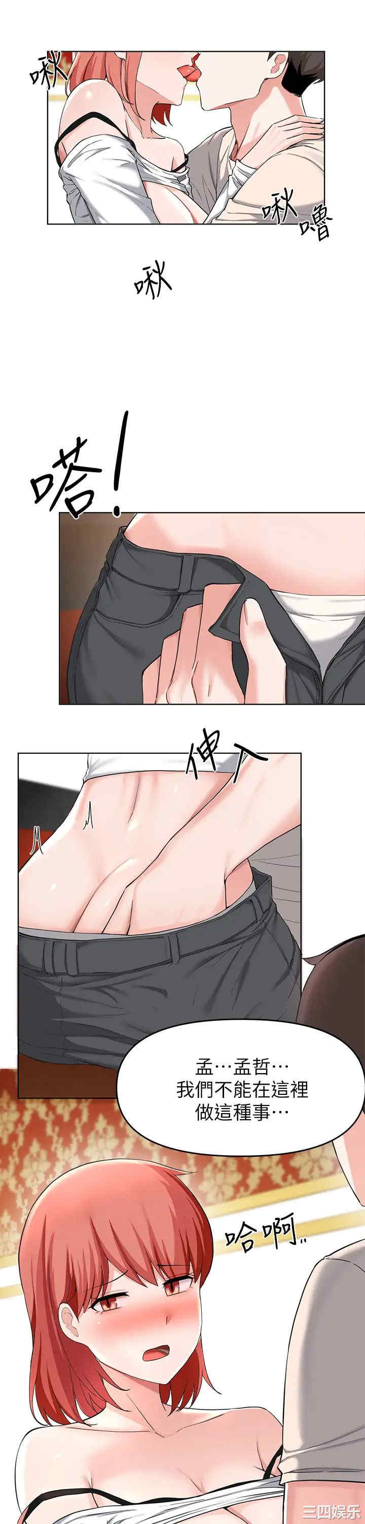 韩国漫画韩漫_废柴逃脱-第30话在线免费阅读-韩国漫画-第5张图片