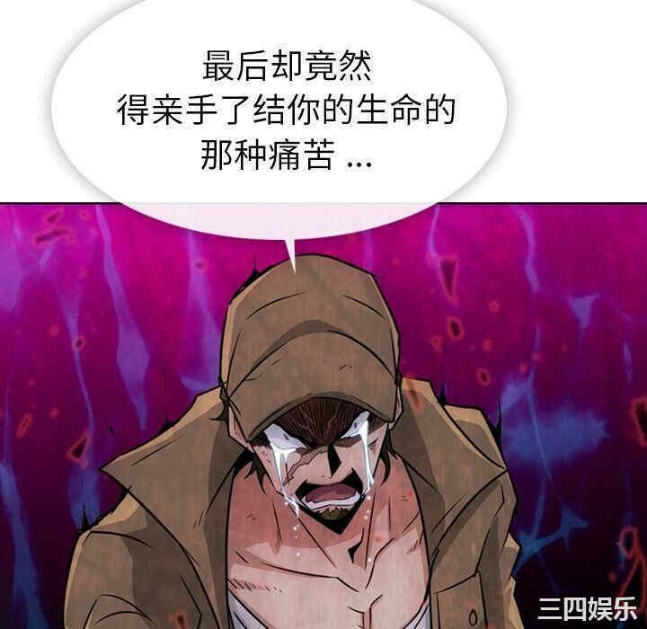 韩国漫画如此可爱的间谍韩漫_如此可爱的间谍-第35话在线免费阅读-韩国漫画-第94张图片