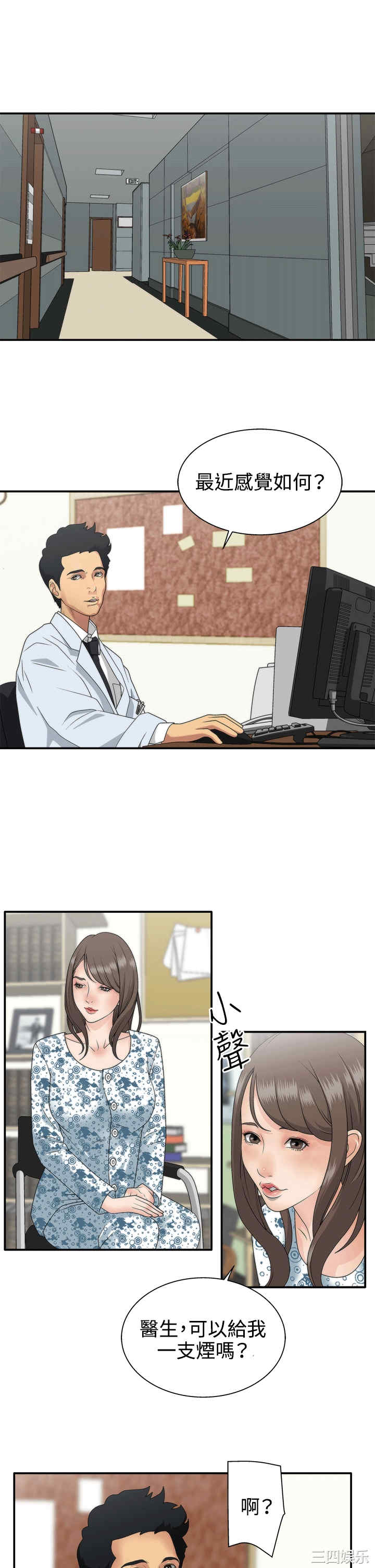 韩国漫画white girl韩漫_white girl-第一话在线免费阅读-韩国漫画-第1张图片