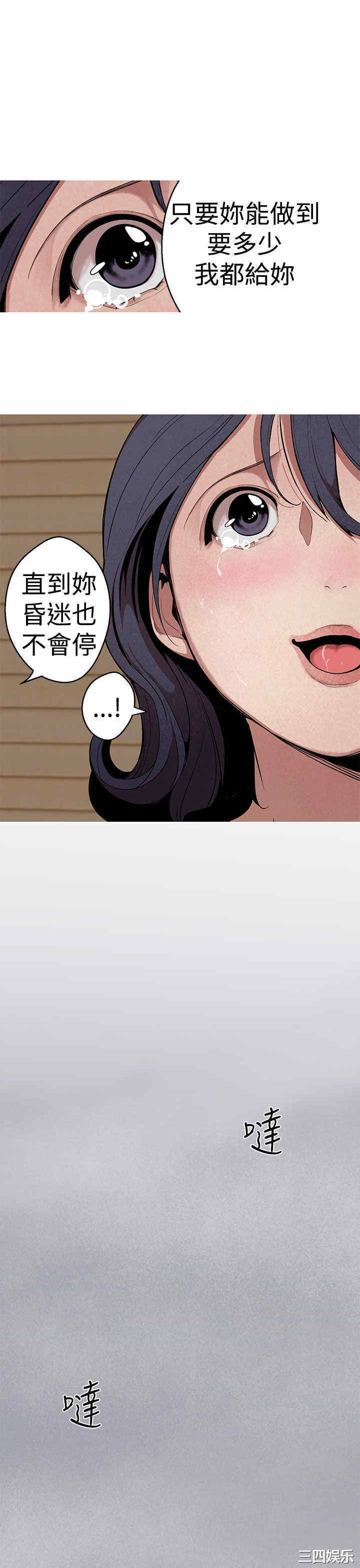 韩国漫画女神狩猎韩漫_女神狩猎-第25话在线免费阅读-韩国漫画-第13张图片