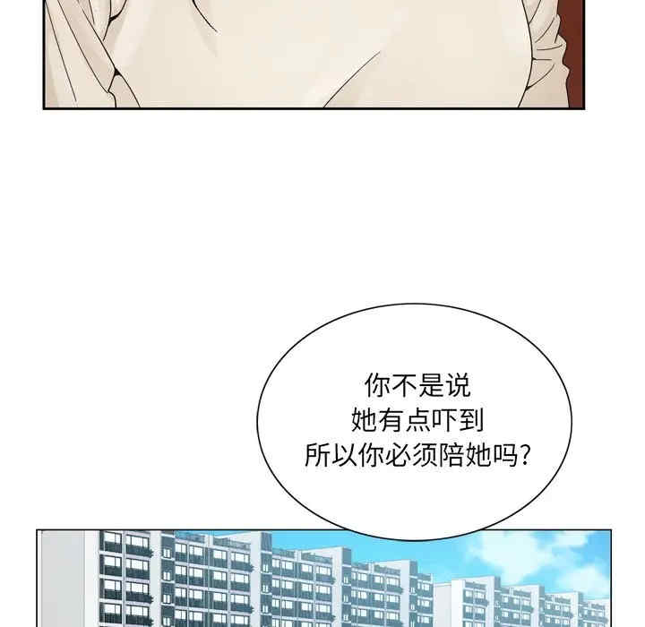 韩国漫画哥哥怀中的初恋/初恋变嫂嫂韩漫_哥哥怀中的初恋/初恋变嫂嫂-第9话在线免费阅读-韩国漫画-第30张图片