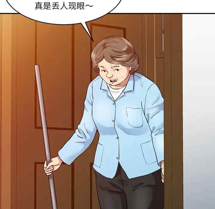 韩国漫画调阴妙手韩漫_调阴妙手-第3话在线免费阅读-韩国漫画-第90张图片