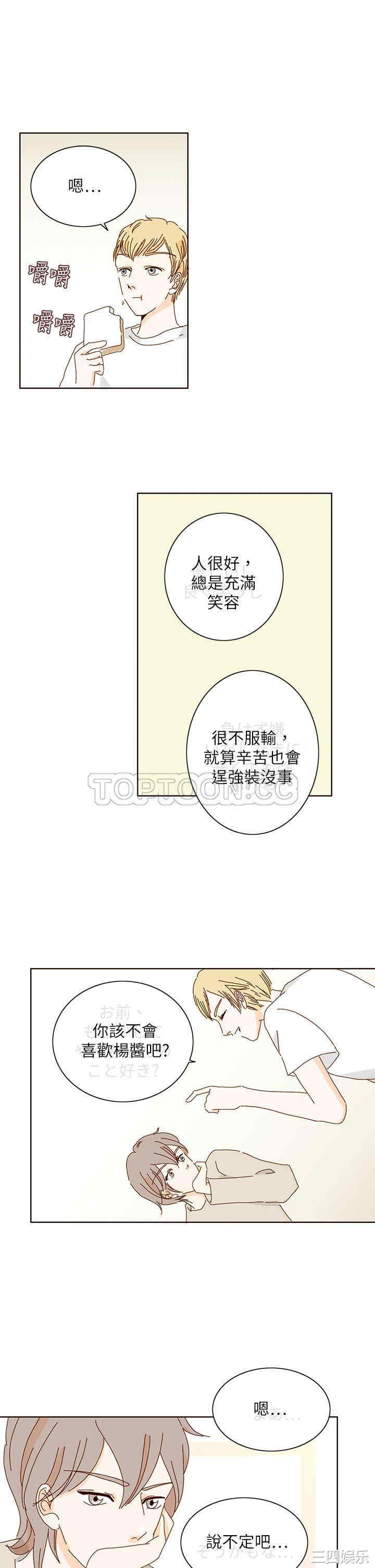 韩国漫画惹人爱的你韩漫_惹人爱的你-第11话在线免费阅读-韩国漫画-第15张图片