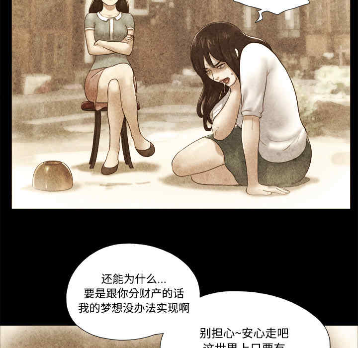 韩国漫画三人行韩漫_三人行-第22话在线免费阅读-韩国漫画-第20张图片