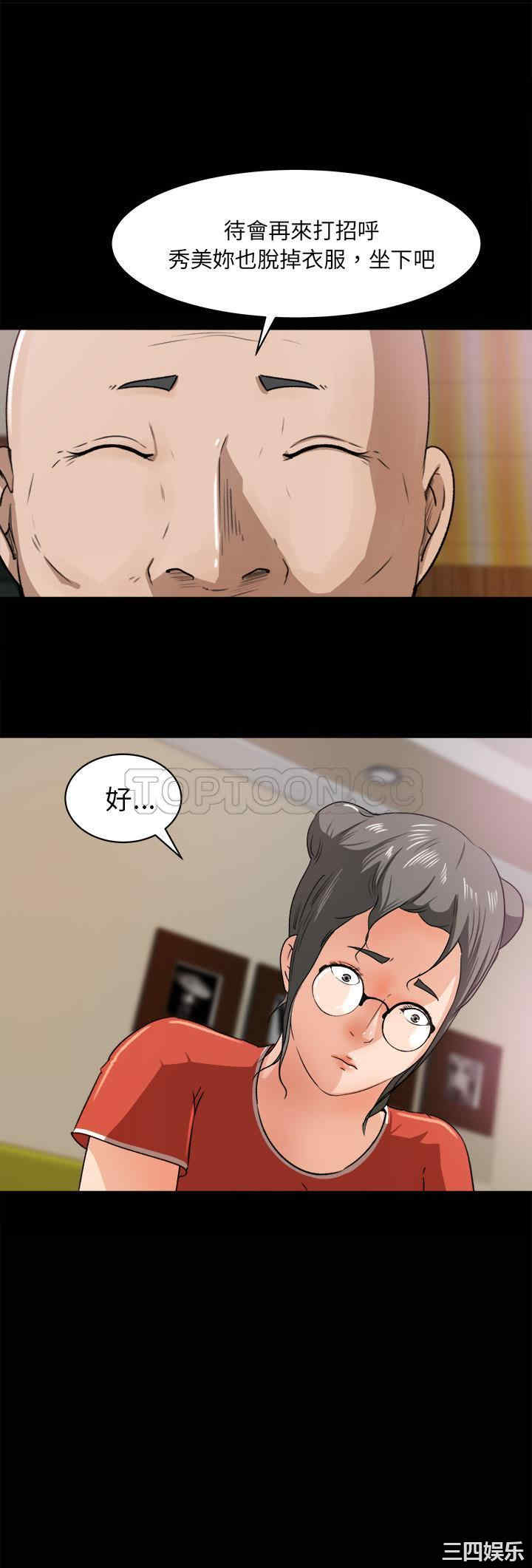 韩国漫画补习班绯闻/褪下青涩韩漫_补习班绯闻/褪下青涩-第24话在线免费阅读-韩国漫画-第16张图片