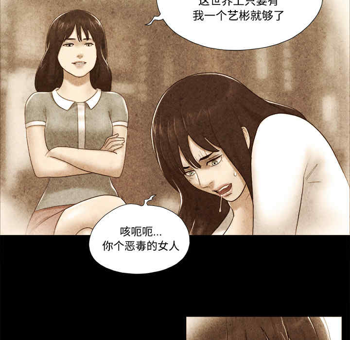 韩国漫画三人行韩漫_三人行-第22话在线免费阅读-韩国漫画-第21张图片